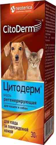 Мазь регенерирующая Цитодерм для кошек и собак 30г арт. 1211932