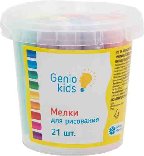 Мелки Genio Kids для рисования 21шт арт. 969444