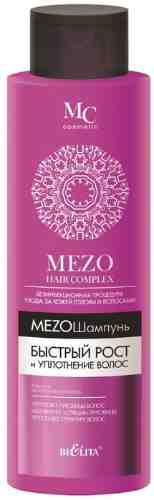 Мезошампунь для волос BiElita Mezo Hair Complex Быстрый рост и уплотнение 520мл арт. 982220