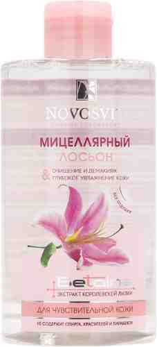 Мицеллярный лосьон для лица Novosvit Очищение и демакияж для чувствительной кожи 460мл арт. 1007862