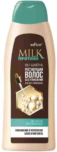 Milk-шампунь для волос BiElita Milk Протеин Реставрация волос без утяжеления 500мл арт. 982231