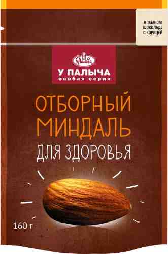 Миндаль У Палыча в темном шоколаде с корицей 160г арт. 983692