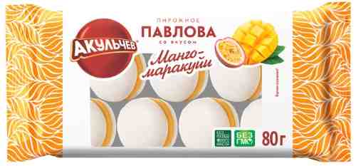 Мини-пирожное Акульчев Павлова со вкусом манго-маракуйи 80г арт. 984521
