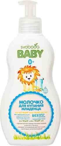 Молочко для купания Svoboda Baby 300мл арт. 543434