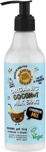 Молочко для тела Planeta Organica Skin Super Food Caribbean Mix 250мл арт. 689810
