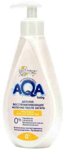 Молочко после загара Aqa baby детское 250мл арт. 1122273