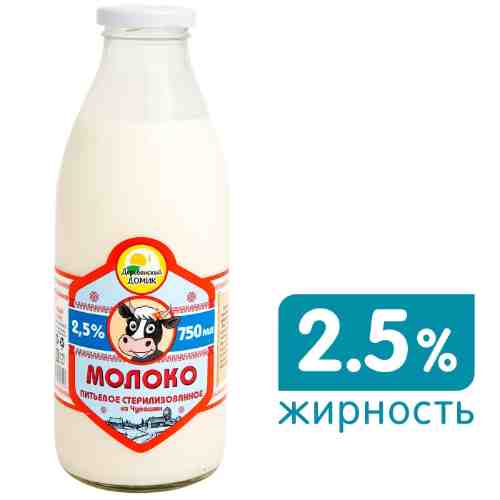 Молоко Деревенский домик стерилизованное 2.5% 750мл арт. 1067450