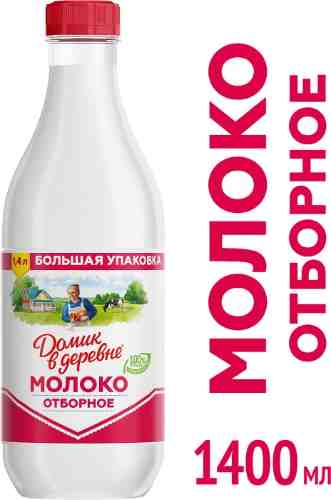 Молоко Домик в деревне Отборное пастеризованное 3.5-4.5% 1.4л арт. 310893