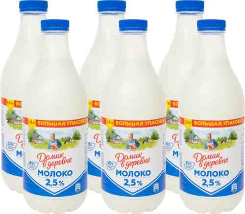 Молоко Домик в деревне пастеризованное 2.5% 1.4л (упаковка 6 шт.) арт. 310894pack