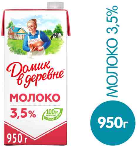 Молоко Домик в деревне ультрапастеризованное 3.5% 950мл арт. 306295