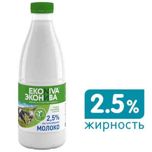 Молоко ЭкоНива пастеризованное 2.5% 1л арт. 679233