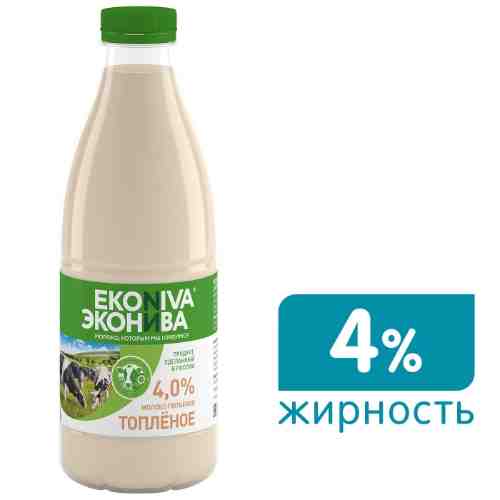 Молоко ЭкоНива топленое 4% 1л арт. 677895