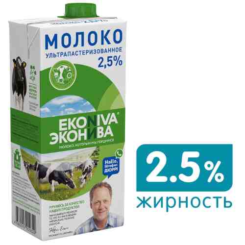 Молоко ЭкоНива ультрапастеризованное 2.5% 1л арт. 677896