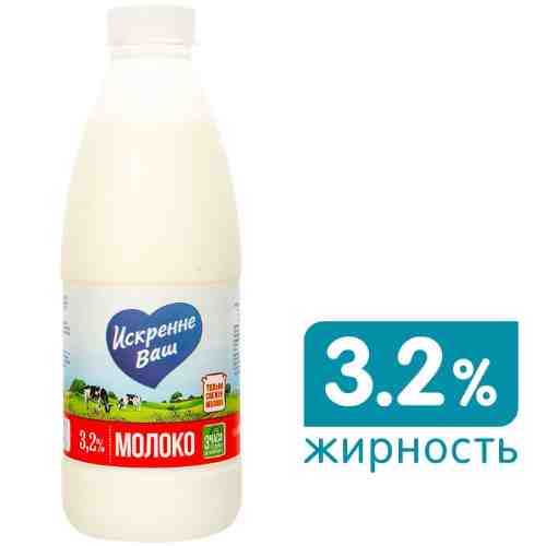 Молоко Искренне Ваш пастеризованное 3.2% 930г арт. 435160