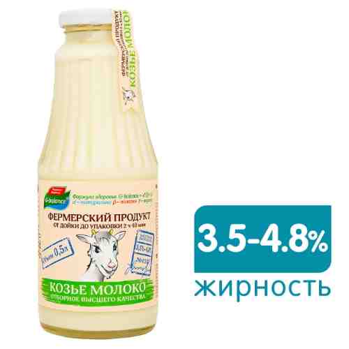 Молоко козье G-balance пастеризованное 3.5-4.8% 500мл арт. 396452