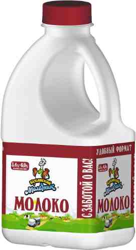Молоко Кубанский Молочник 3.4-6% 720г арт. 349458