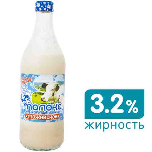 Молоко Можайское стерилизованное 3.2% 450мл арт. 307122