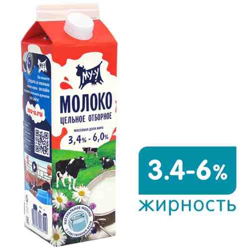 Молоко Му-у отборное пастеризованное 3.4-6% 873мл арт. 501548