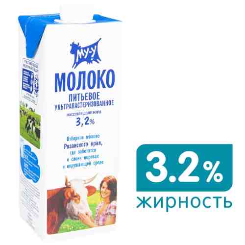 Молоко Му-у ультрапастеризованное 3.2% 925мл арт. 650152