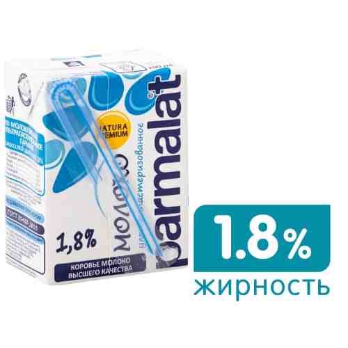 Молоко Parmalat ультрапастеризованное 1.8% 200мл арт. 340221