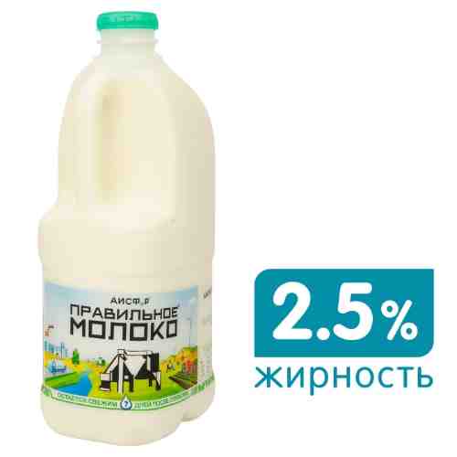 Молоко Правильное Молоко пастеризованное 2.5% 2л арт. 652982