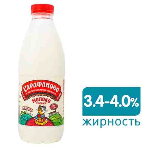 Молоко Сарафаново Отборное пастеризованное 3.4-4% 930мл (упаковка 6 шт.) арт. 330541pack