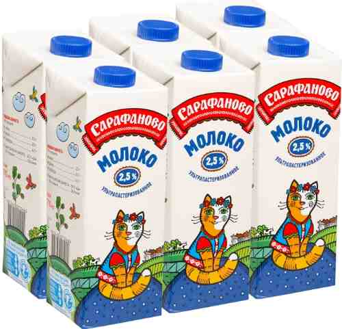 Молоко Сарафаново ультрапастеризованное 2.5% 970мл (упаковка 6 шт.) арт. 438832pack