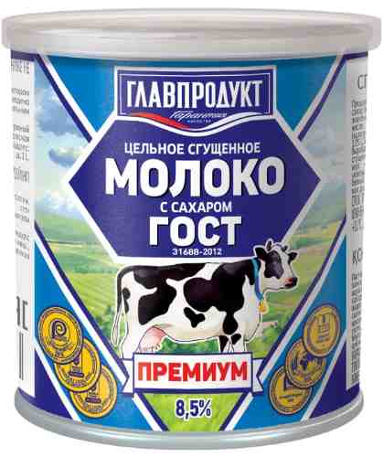 Молоко сгущенное Главпродукт 8.5% 380г арт. 1019184