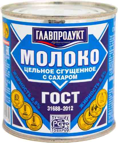 Молоко сгущенное Главпродукт цельное 8.5% 380г арт. 441134