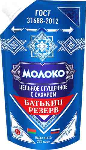 Молоко сгущенное с сахаром Батькин резерв 8.5% 280г арт. 1176430