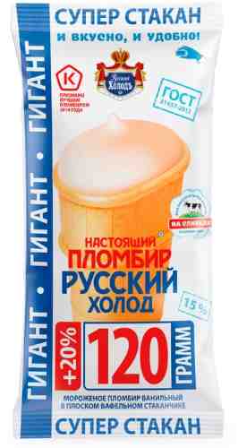 Морож Настоящий пломбир ванильный в плоском вафельном стаканчике 15% 150г арт. 1020338