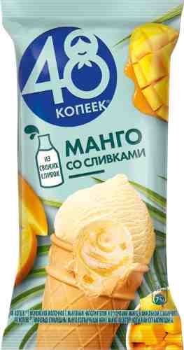 Мороженое 48 Копеек Манго со сливками 3% 94г арт. 1199303