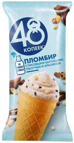 Мороженое 48 Копеек Пломбир с рисовыми шариками глазурью и арахисом в вафельном стаканчике 15% 96г арт. 976005