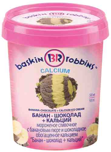 Мороженое Baskin Robbins Банан шоколад кальций 500г арт. 1215078