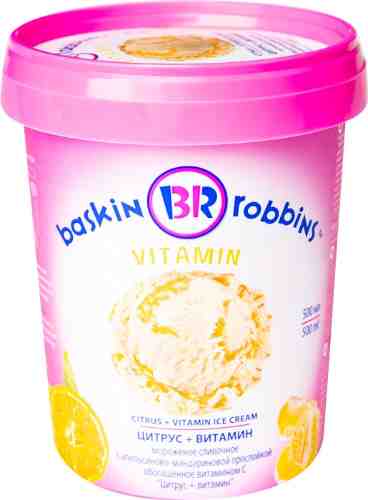 Мороженое Baskin Robbins Цитрус + витамин с апельсином 500мл арт. 1056604