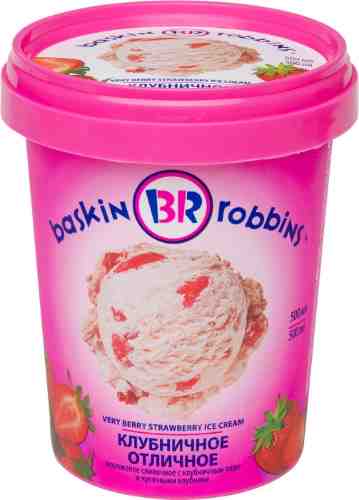 Мороженое Baskin Robbins Клубничное Отличное 500мл арт. 336809