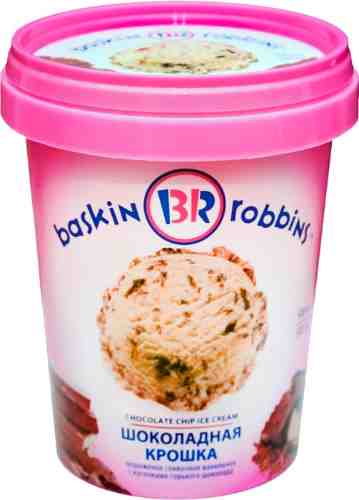 Мороженое Baskin Robbins Шоколадная крошка 500мл арт. 316535