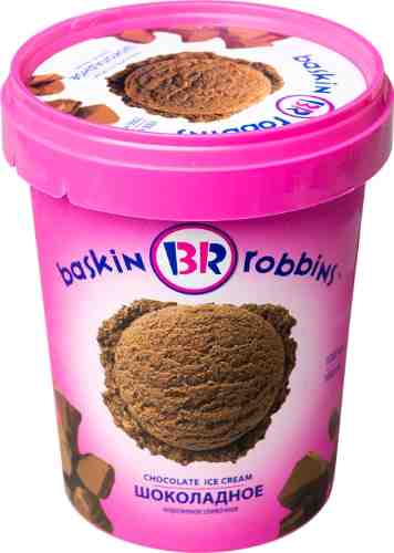 Мороженое Baskin Robbins Шоколадное 1л арт. 450303