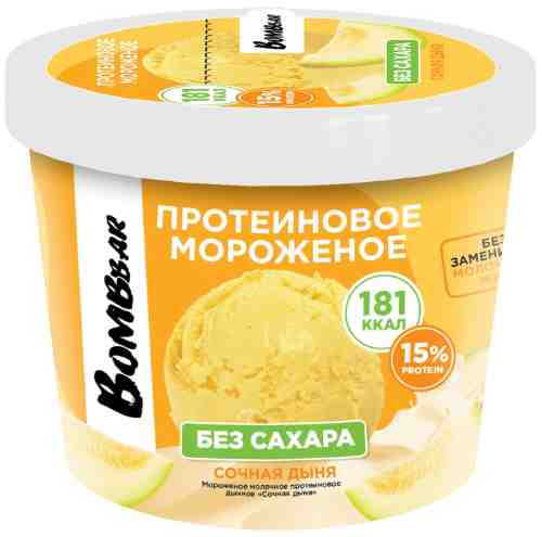 Мороженое Bombbar протеиновое Сочная дыня 150г арт. 1133489