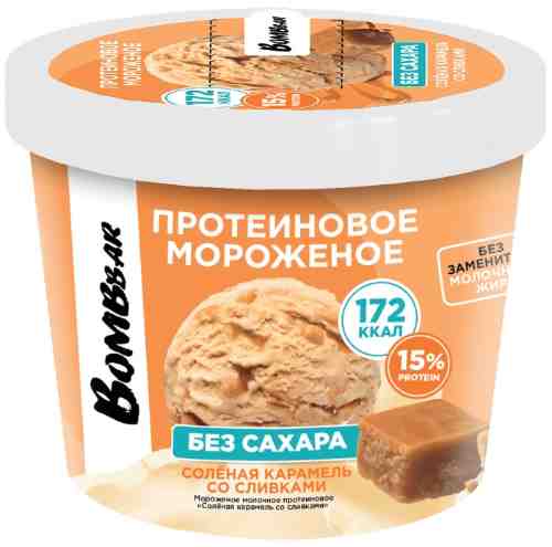 Мороженое Bombbar протеиновое Соленая карамель со сливками 150г арт. 1132986