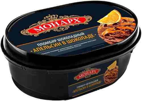 Мороженое Монарх пломбир шоколадный с кусочками шоколада и джемом Апельсин 460г арт. 1010847