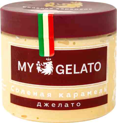 Мороженое My Gelato Соленая карамель 300г арт. 980154