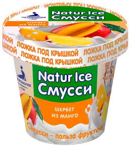 Мороженое Петрохолод Natur Ice Смусси Щербет из манго 80г арт. 504331