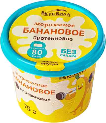 Мороженое ВкусВилл протеиновое Банан без сахара 75г арт. 1055970