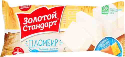 Мороженое Золотой Стандарт Пломбир Классический 180г арт. 546999