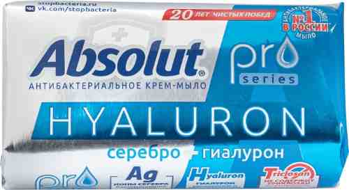 Мыло Absolut Pro Серебро + Гиалурон 90г арт. 979151
