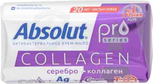 Мыло Absolut Pro Серебро + Коллаген 90г арт. 979155