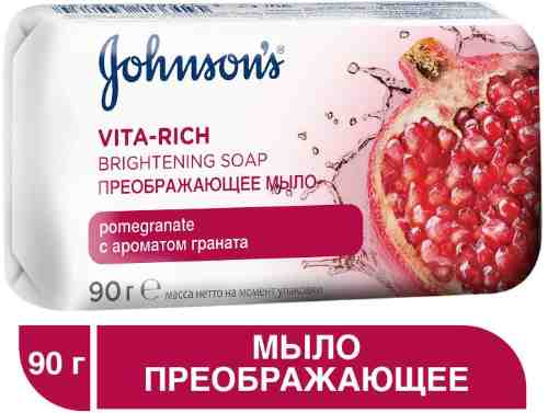 Мыло Johnsons Vita-Rich Преображающее c ароматом граната 90г арт. 1186859