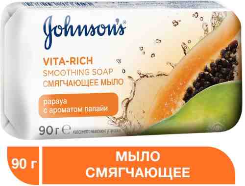 Мыло Johnsons Vita-Rich Смягчающее c ароматом папайи 90г арт. 1186857