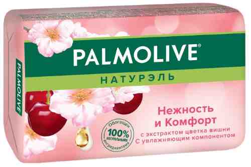 Мыло Palmolive Натурэль Нежность и Комфорт с Экстрактом цветка вишни 90г арт. 318055